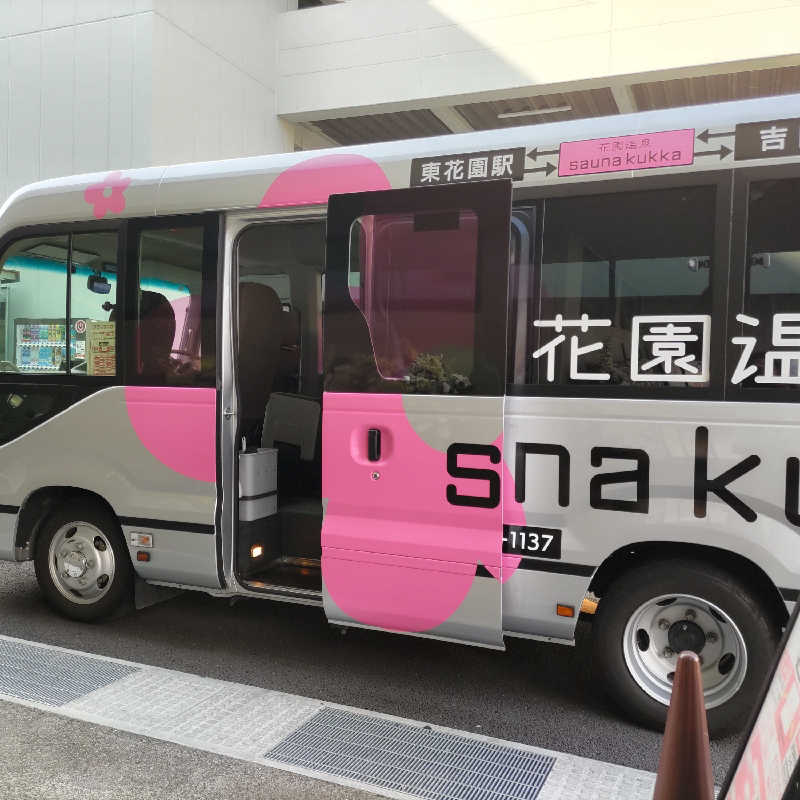 うばばさんの花園温泉 sauna kukkaのサ活写真