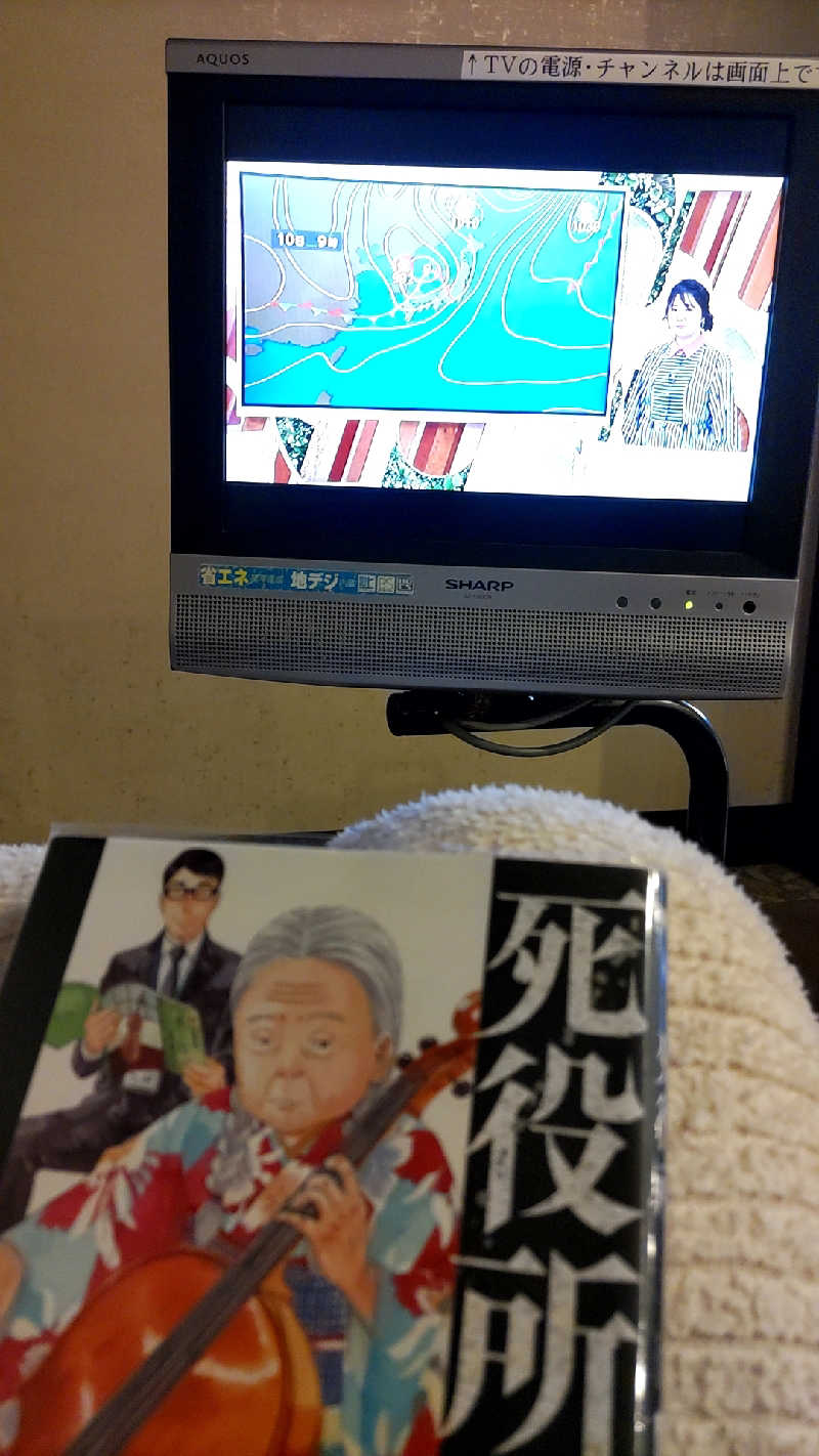 うばばさんのりんくうの湯のサ活写真