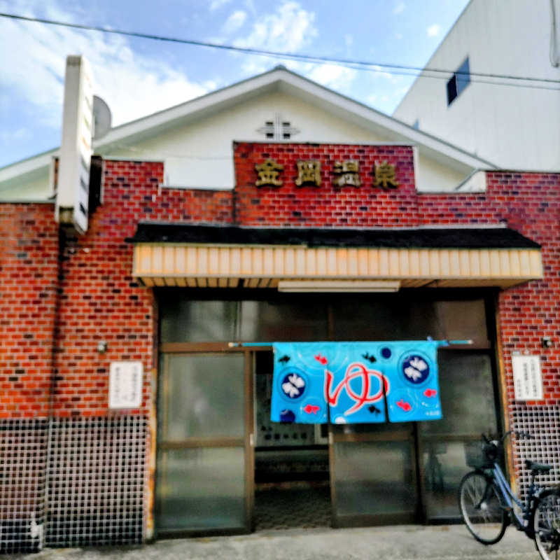 うばばさんの金岡温泉のサ活写真