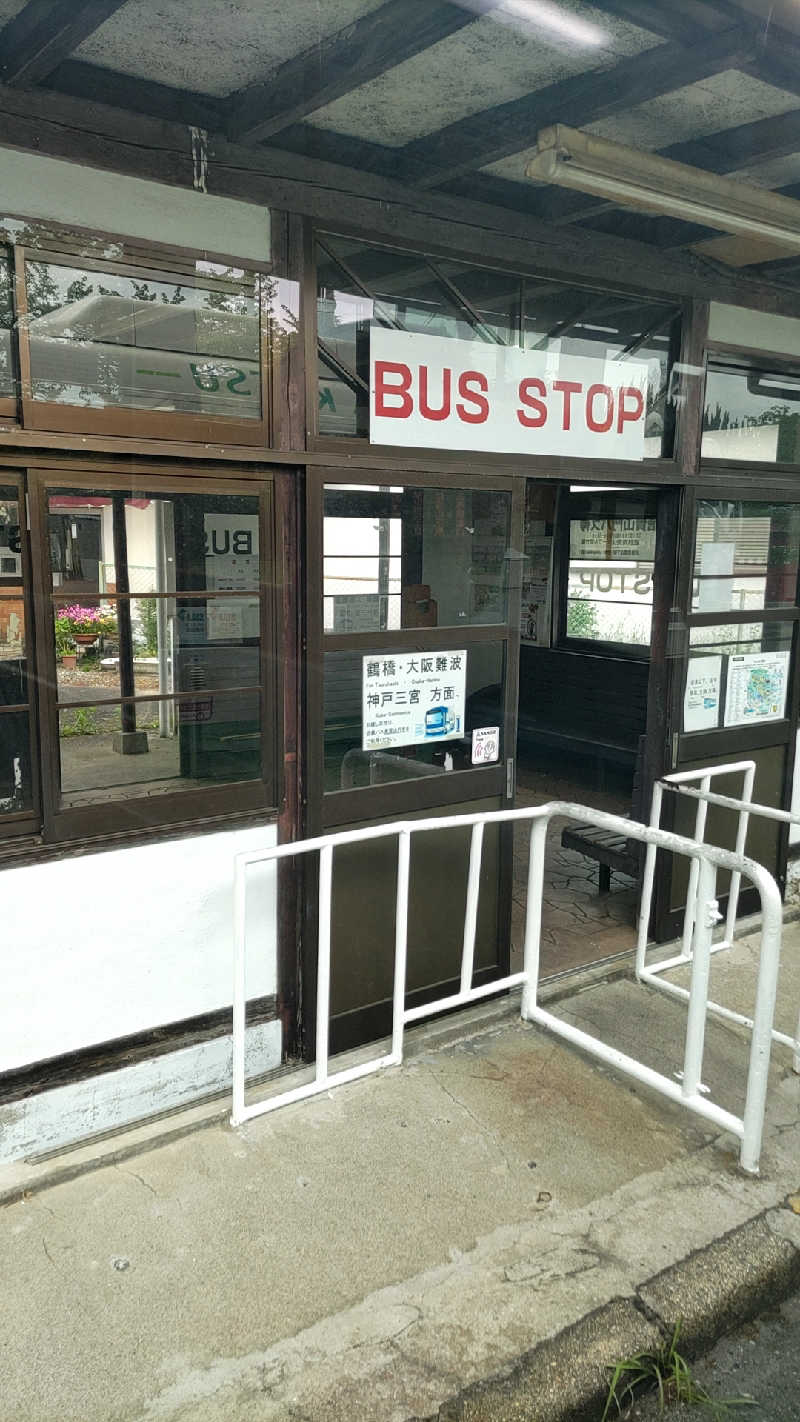 うばばさんの信貴の湯のサ活写真