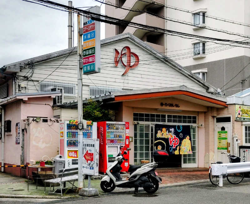 うばばさんの有楽温泉のサ活写真