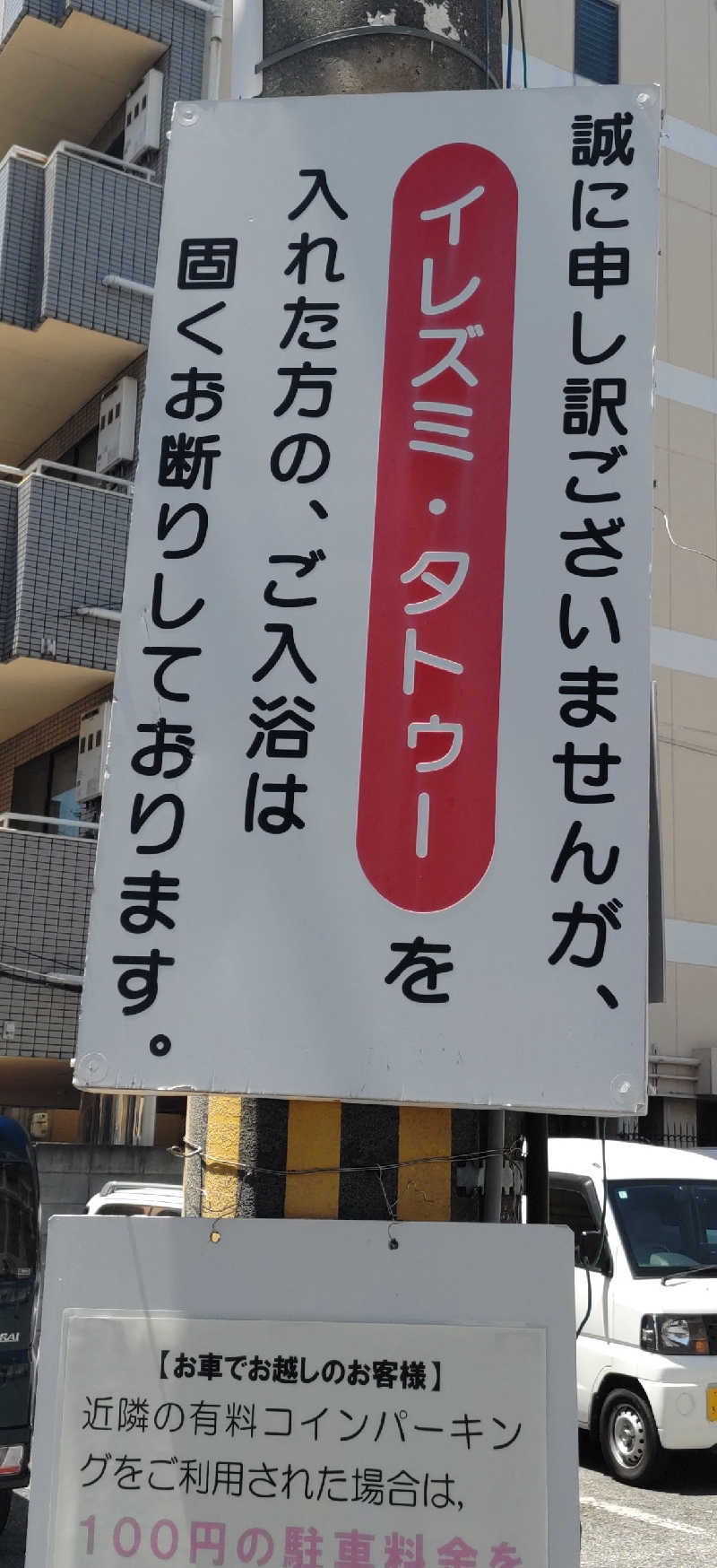 うばばさんのみどり温泉のサ活写真
