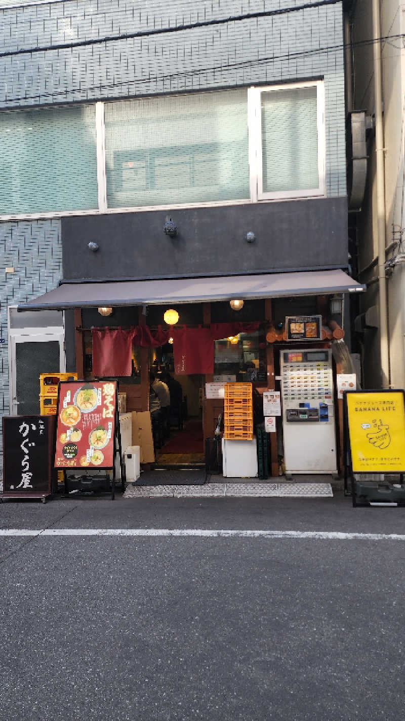 落合虎三郎さんの白水湯のサ活写真
