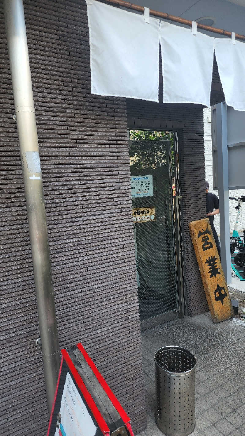 落合虎三郎さんの白水湯のサ活写真