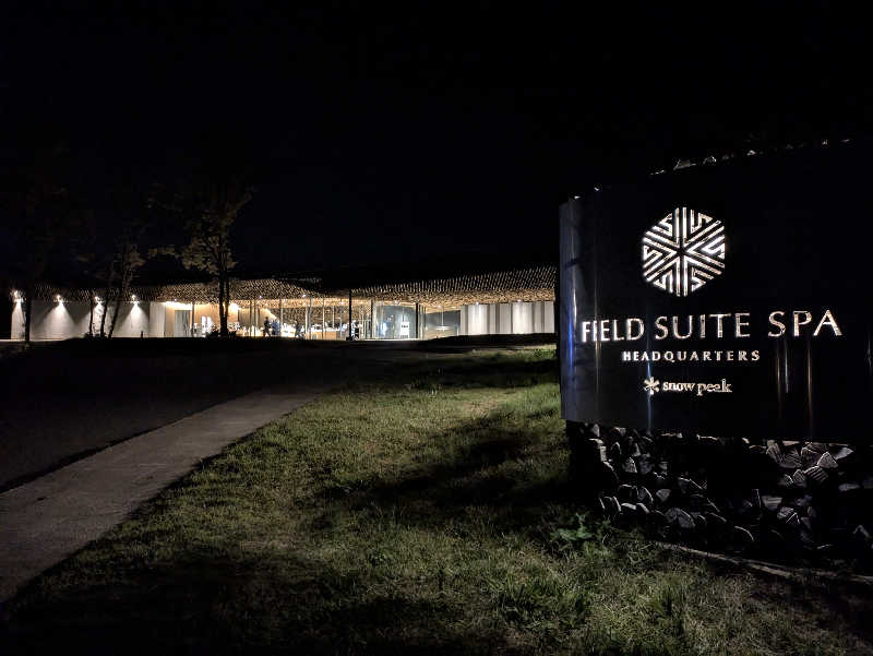 湯っこさんのSnow Peak FIELD SUITE SPA HEADQUARTERSのサ活写真
