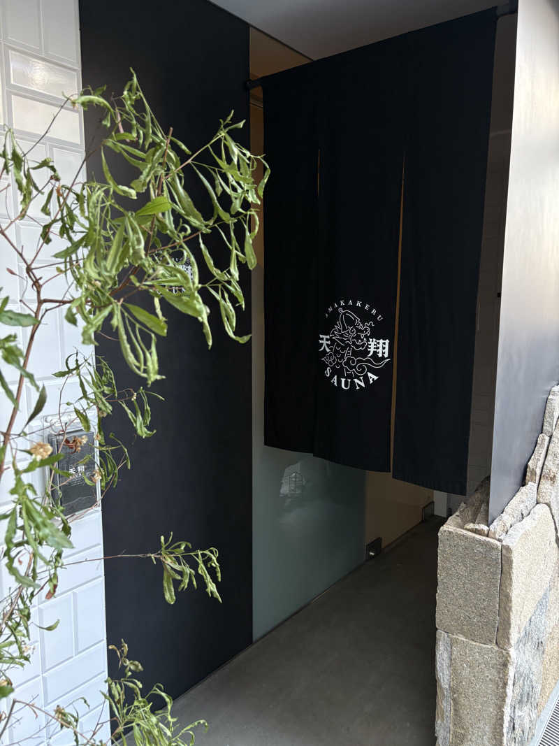 良太朗さんの天翔SAUNAのサ活写真