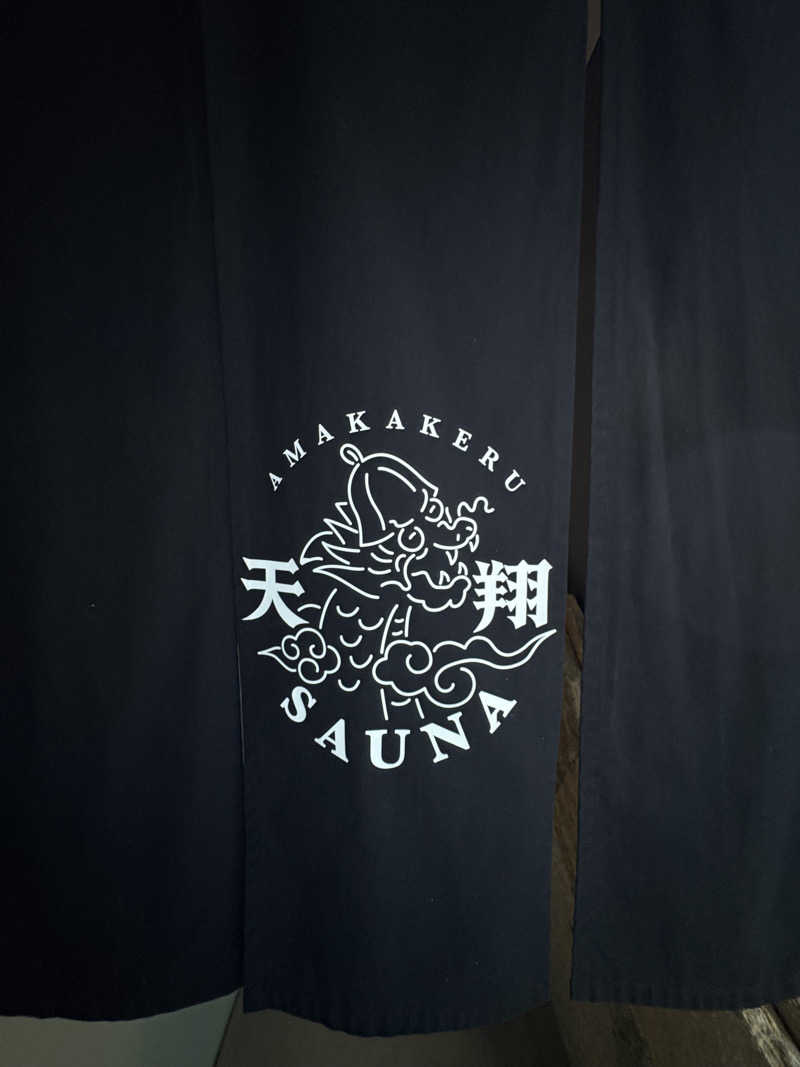 良太朗さんの天翔SAUNAのサ活写真