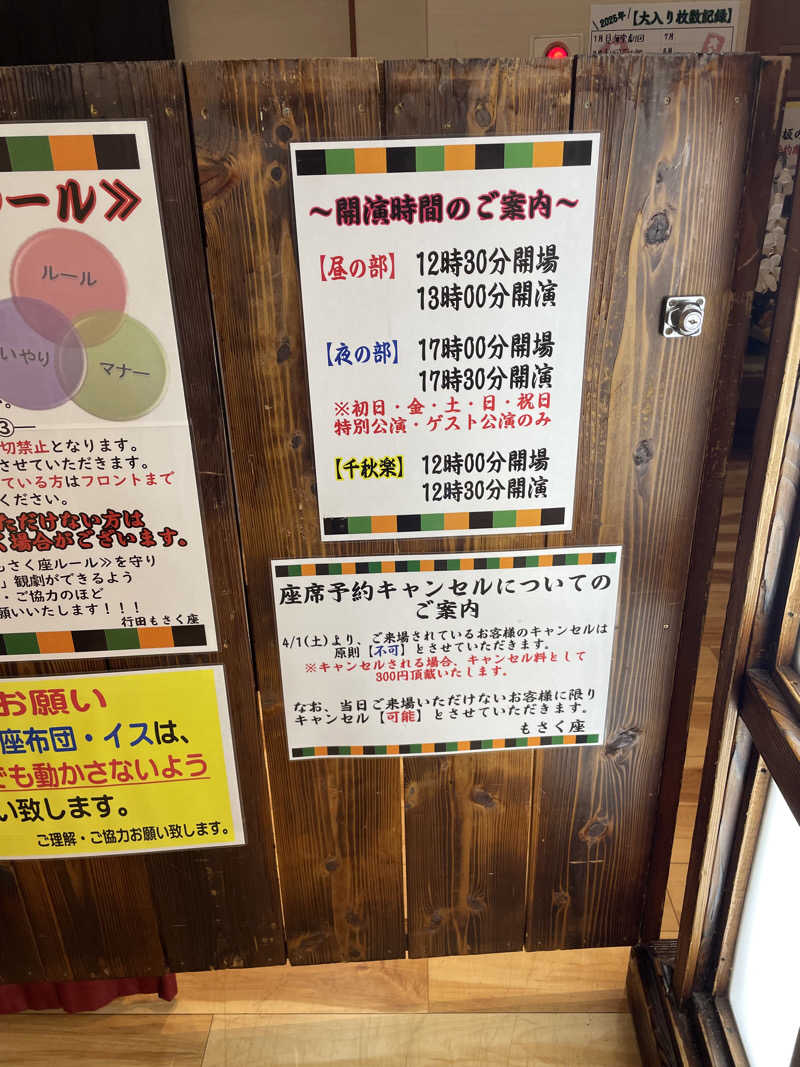 もこせさんの行田・湯本天然温泉 茂美の湯のサ活写真