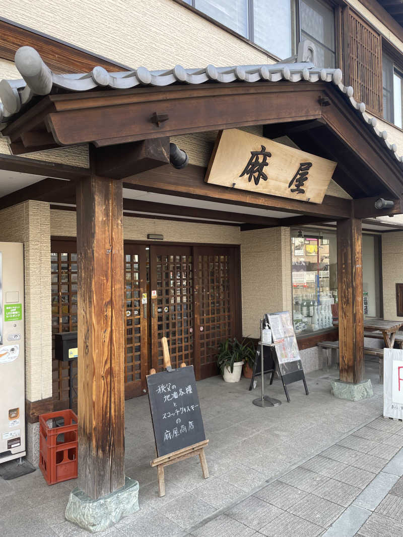 もこせさんの秩父湯元 武甲温泉のサ活写真