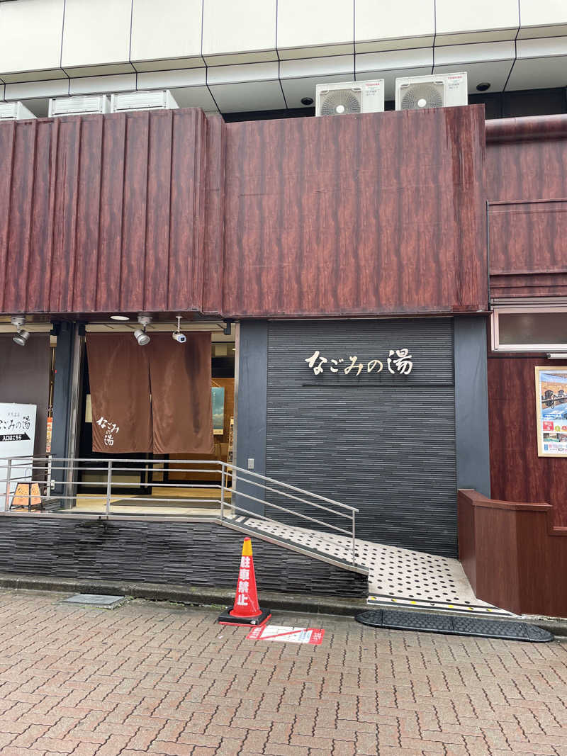 もこせさんの東京荻窪天然温泉 なごみの湯のサ活写真