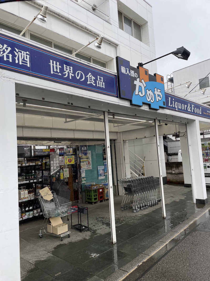 もこせさんの東京荻窪天然温泉 なごみの湯のサ活写真