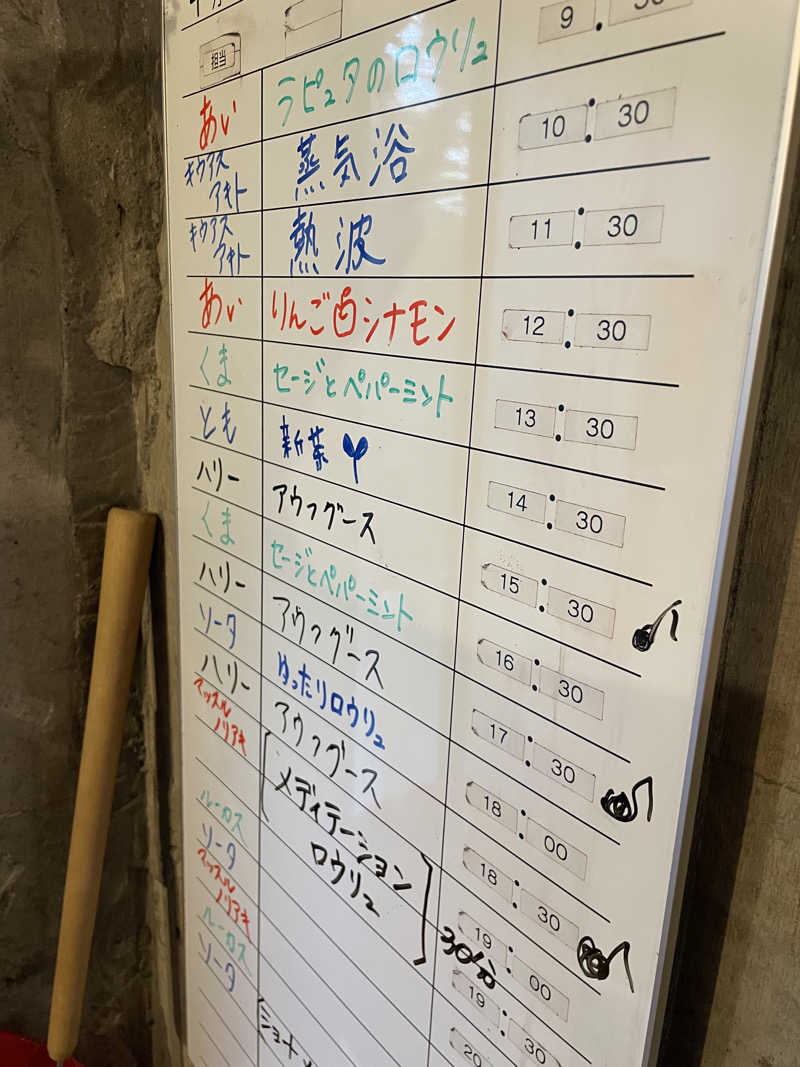 もこせさんのサウナヘヴン草加のサ活写真