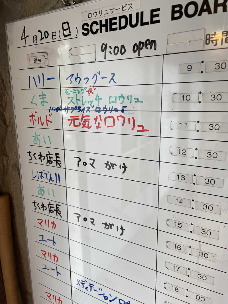 もこせさんのサウナヘヴン草加のサ活写真