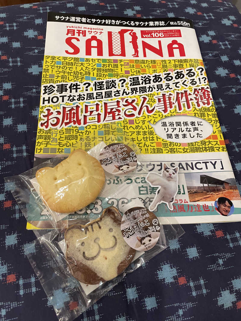 もこせさんの行田・湯本天然温泉 茂美の湯のサ活写真