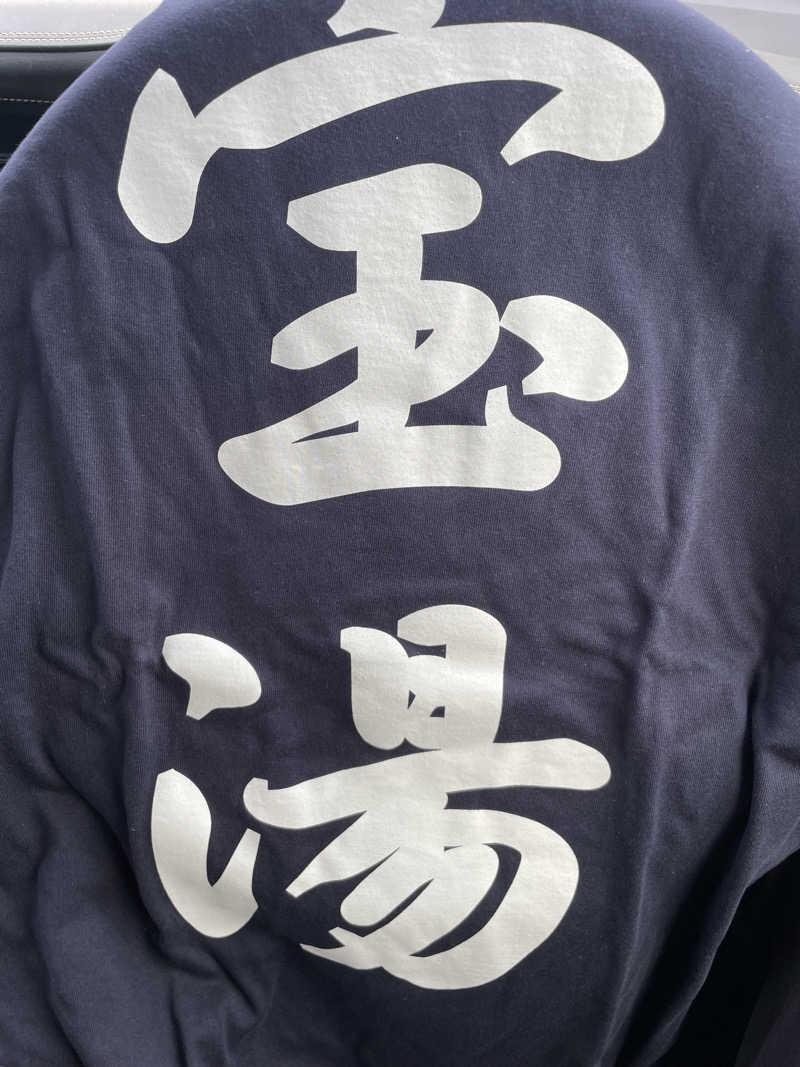 もこせさんの宝湯のサ活写真