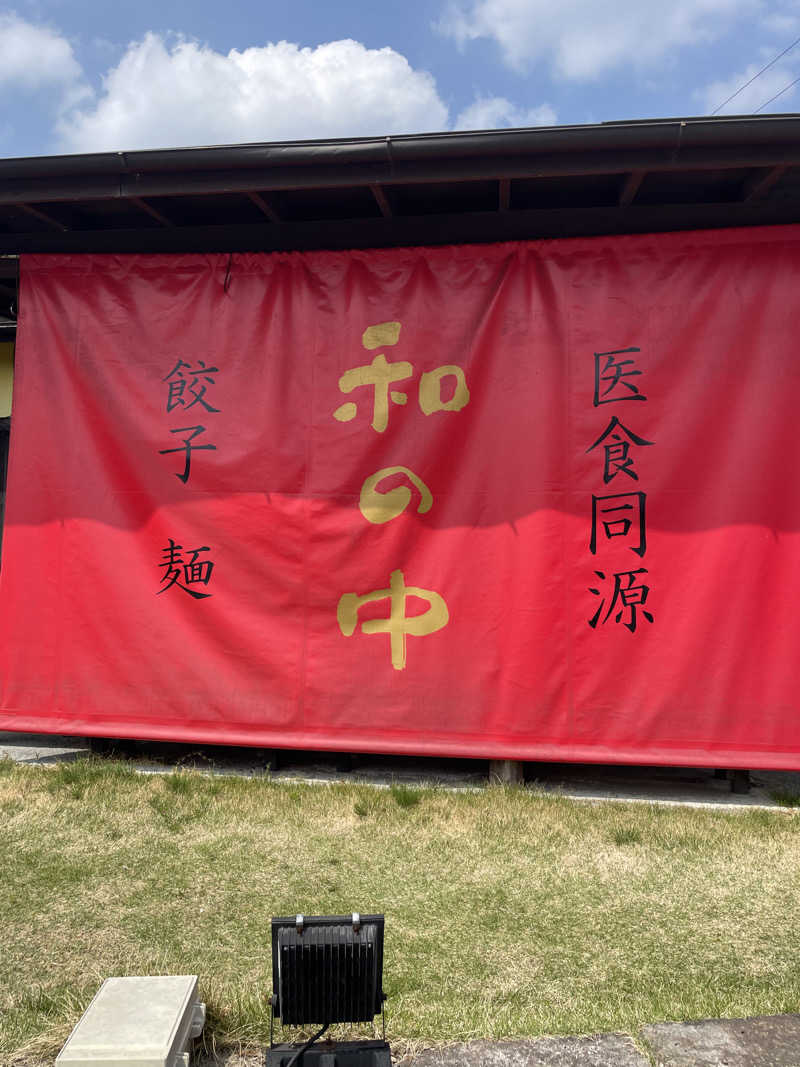 もこせさんの宝湯のサ活写真