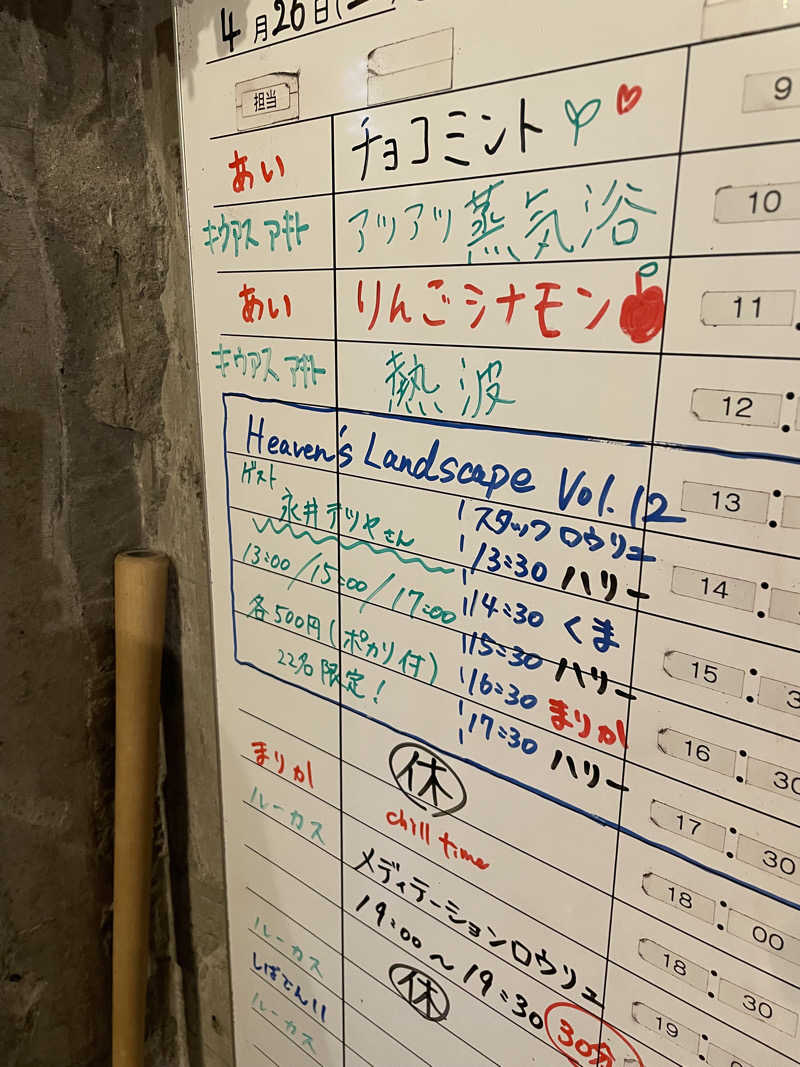 もこせさんのサウナヘヴン草加のサ活写真