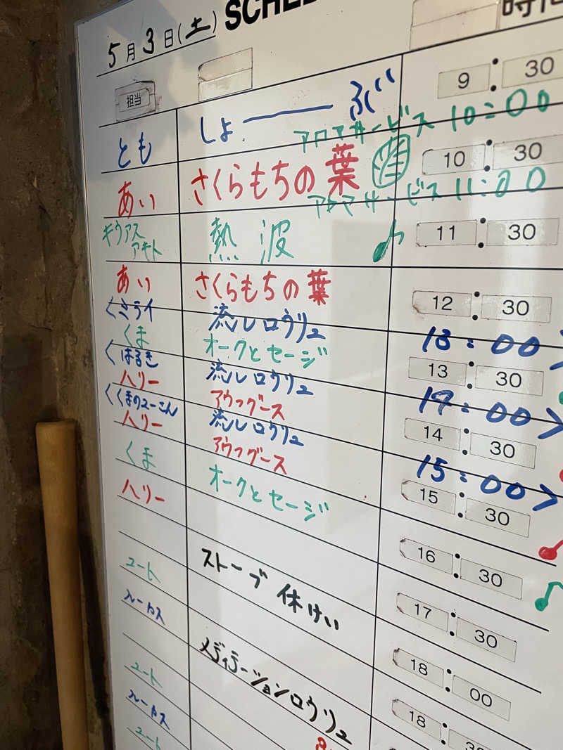 もこせさんのサウナヘヴン草加のサ活写真