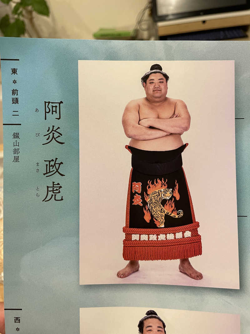 もこせさんの毎日サウナ 越谷店のサ活写真
