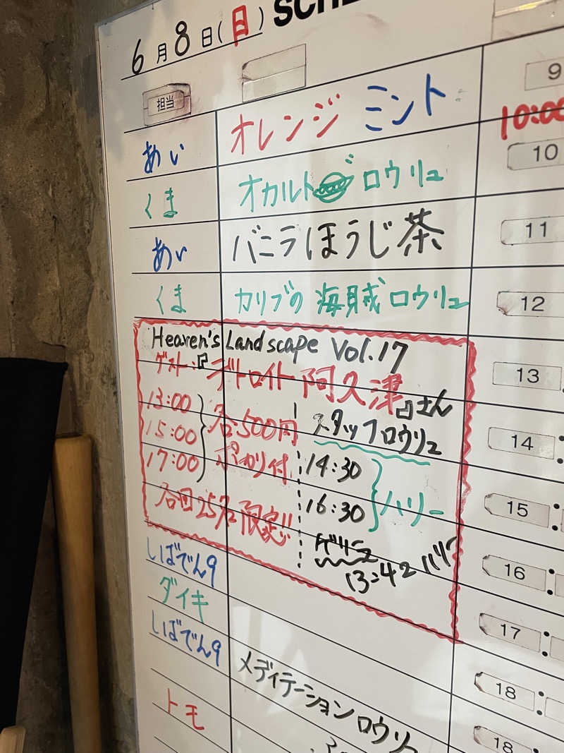 もこせさんのサウナヘヴン草加のサ活写真