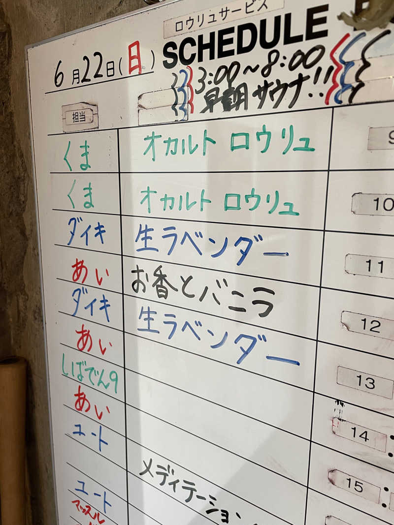 もこせさんのサウナヘヴン草加のサ活写真