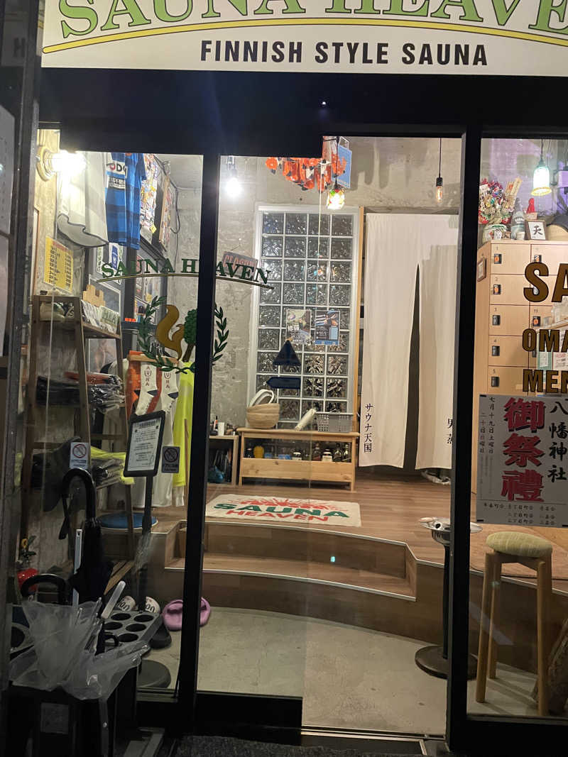 もこせさんのサウナヘヴン草加のサ活写真