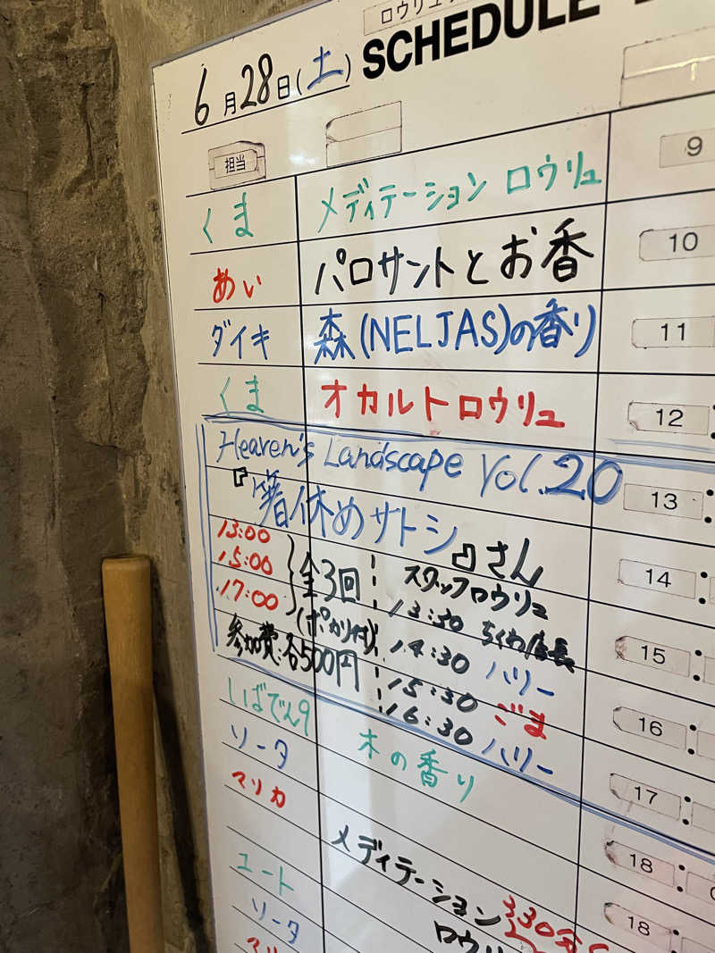 もこせさんのサウナヘヴン草加のサ活写真