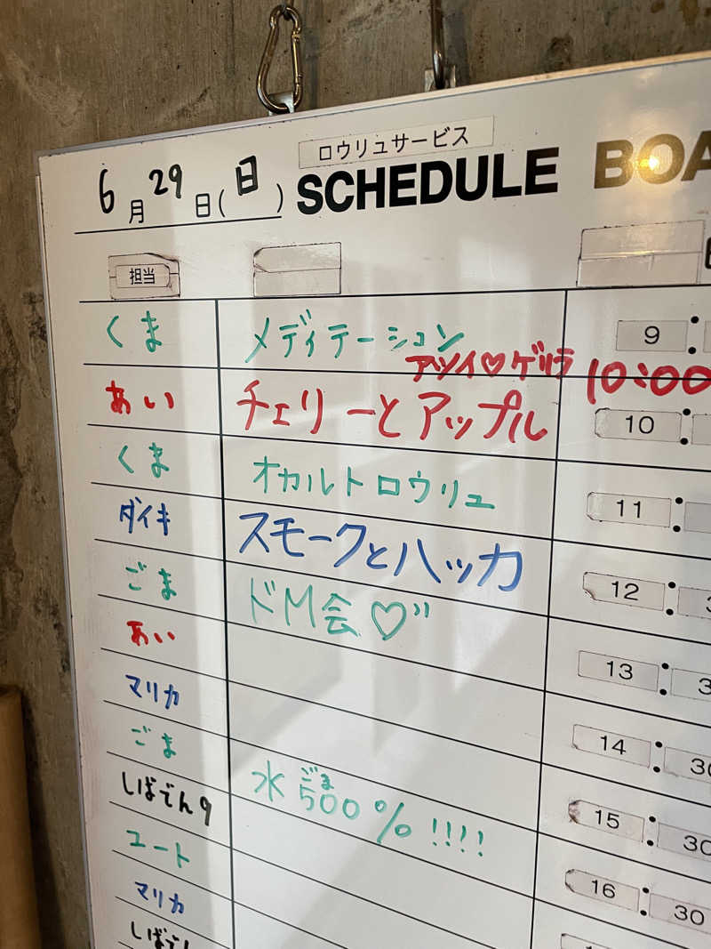 もこせさんのサウナヘヴン草加のサ活写真