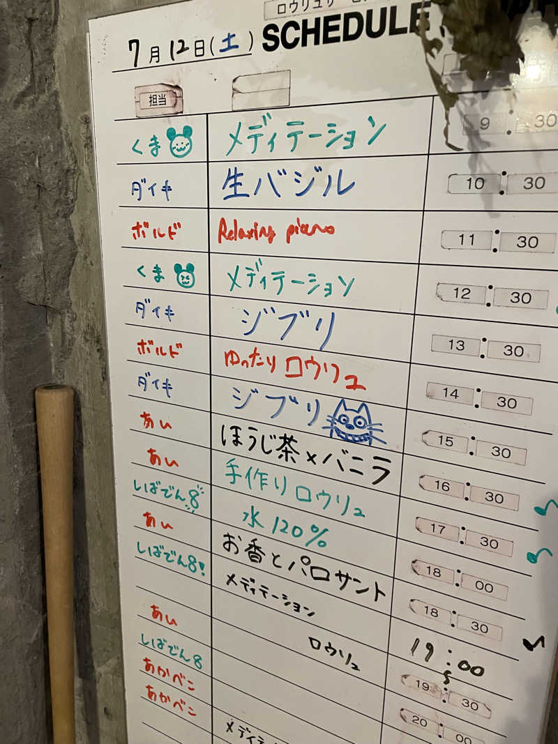 もこせさんのサウナヘヴン草加のサ活写真