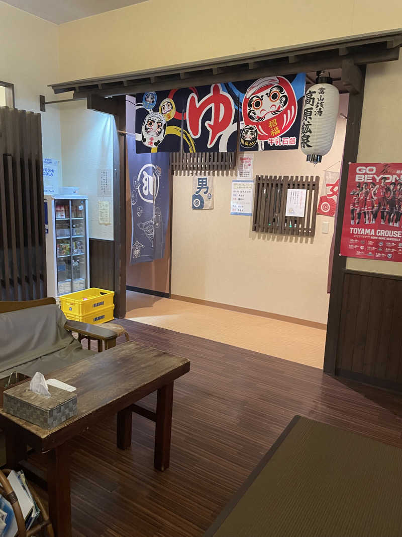 もこせさんの高原鉱泉のサ活写真