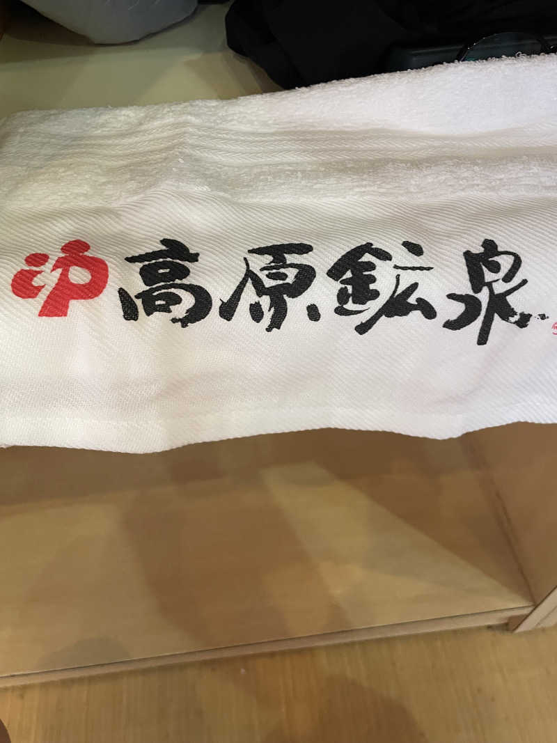 もこせさんの高原鉱泉のサ活写真