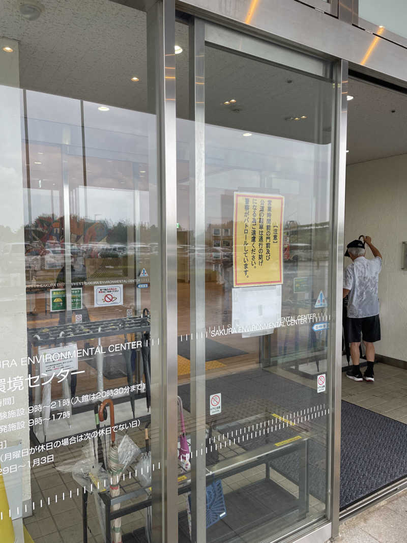 もこせさんのさいたま市桜環境センターのサ活写真