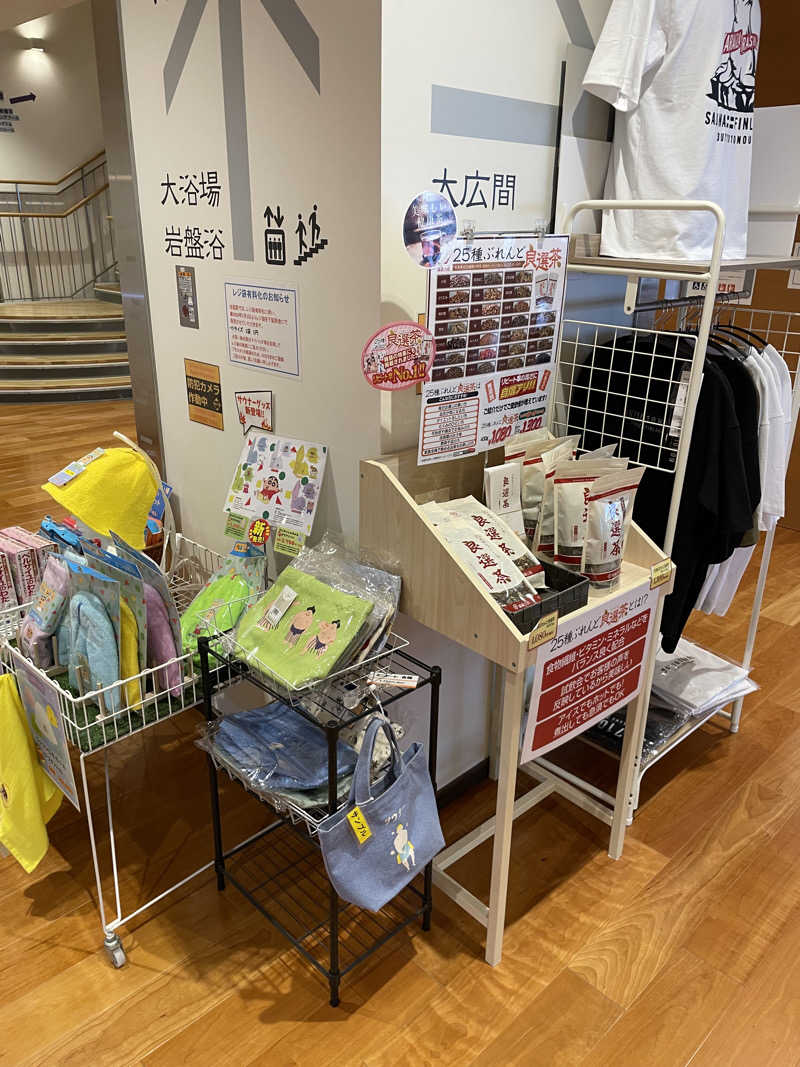 もこせさんのさいたま市桜環境センターのサ活写真