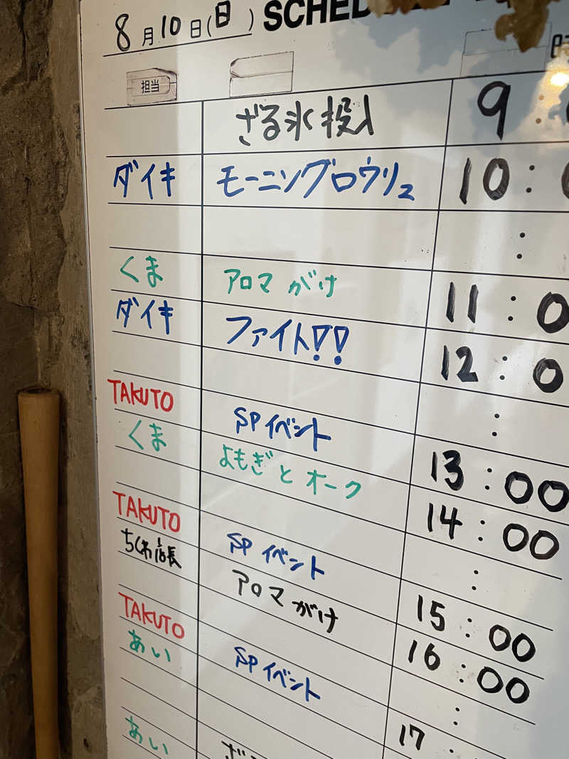 もこせさんのサウナヘヴン草加のサ活写真