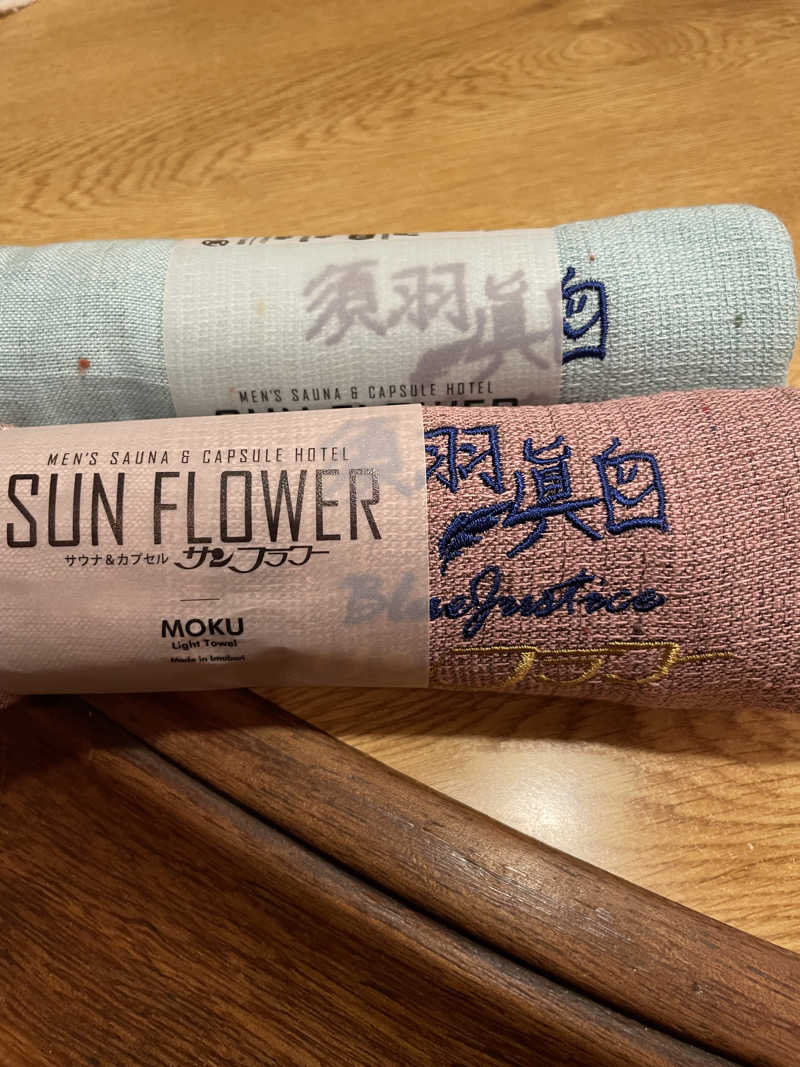 もこせさんのサウナ&カプセル サンフラワーのサ活写真