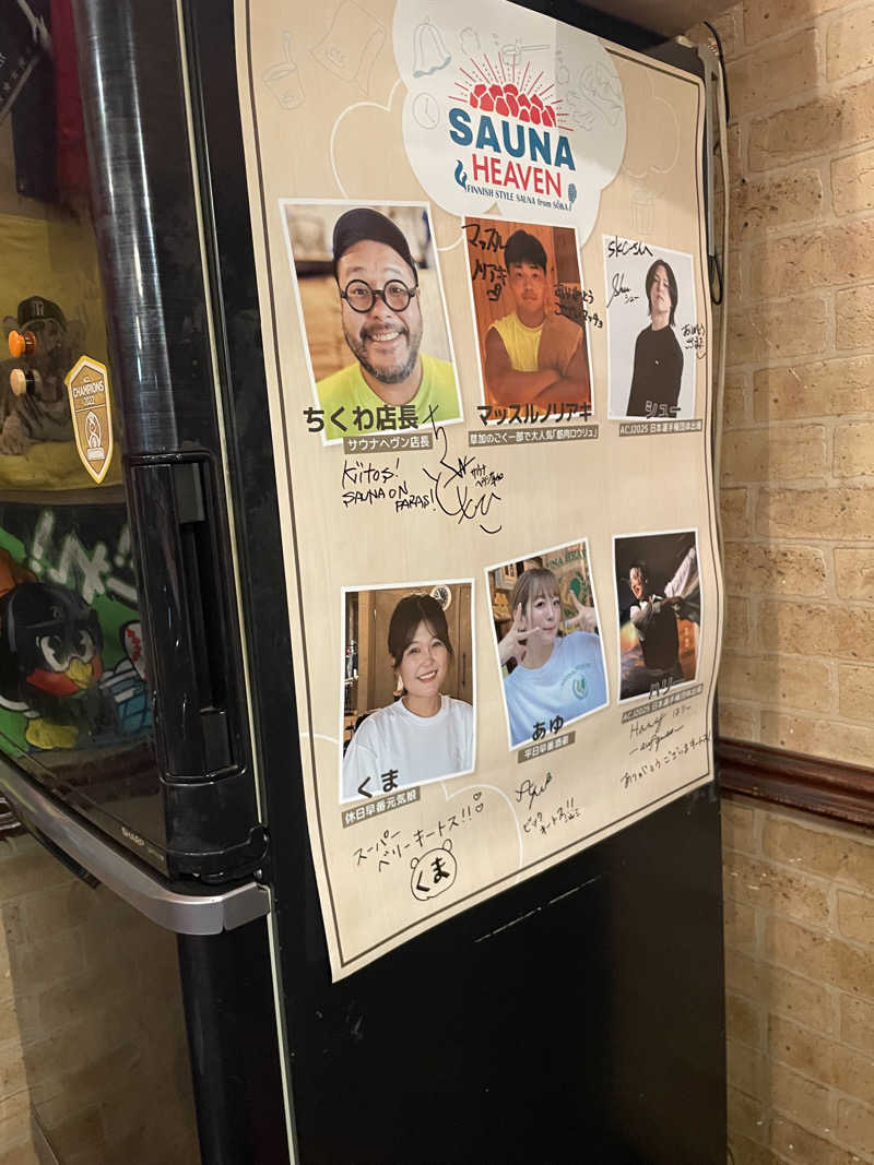 もこせさんのサウナヘヴン草加のサ活写真