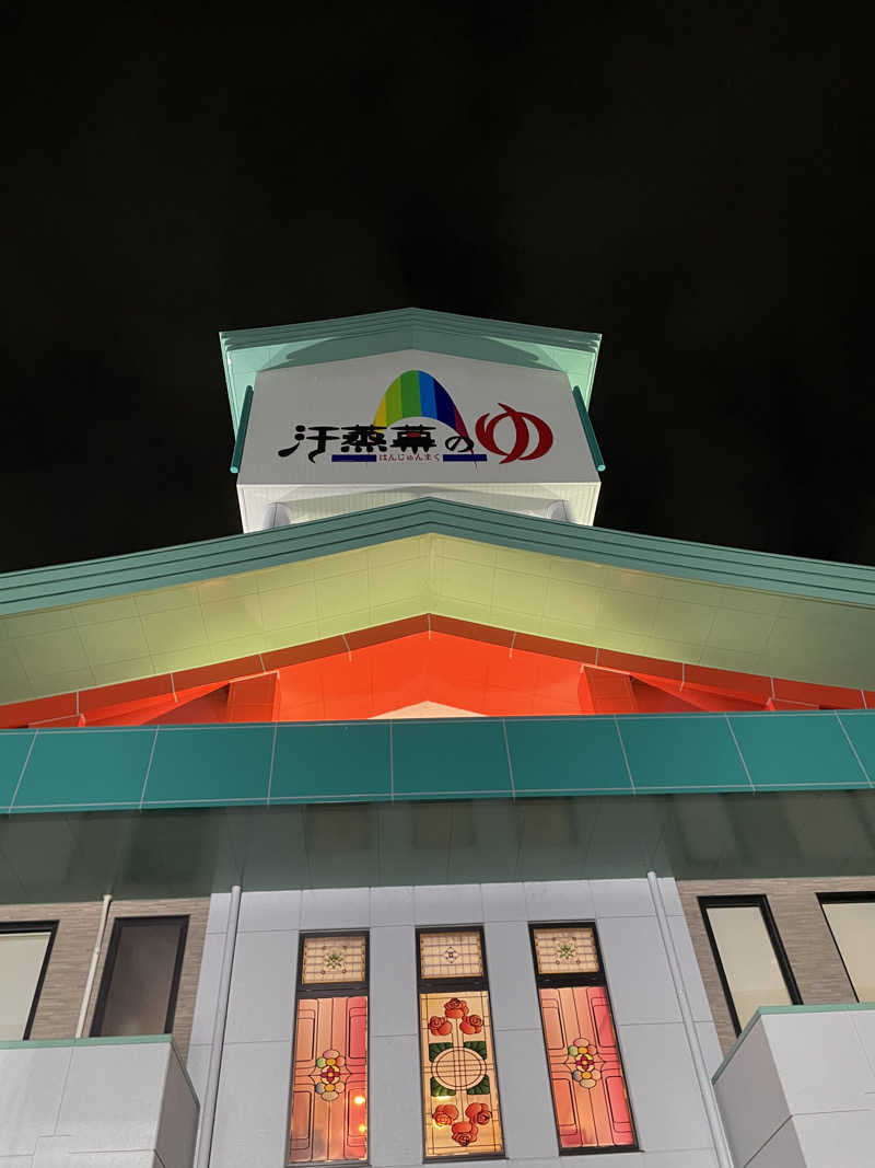 もこせさんの汗蒸幕のゆのサ活写真