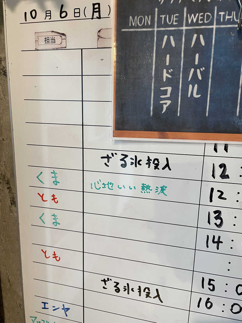 もこせさんのサウナヘヴン草加のサ活写真