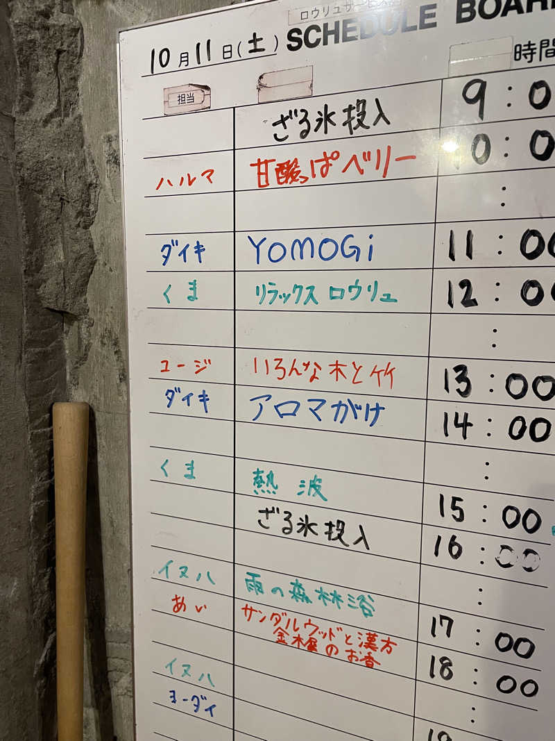 もこせさんのサウナヘヴン草加のサ活写真