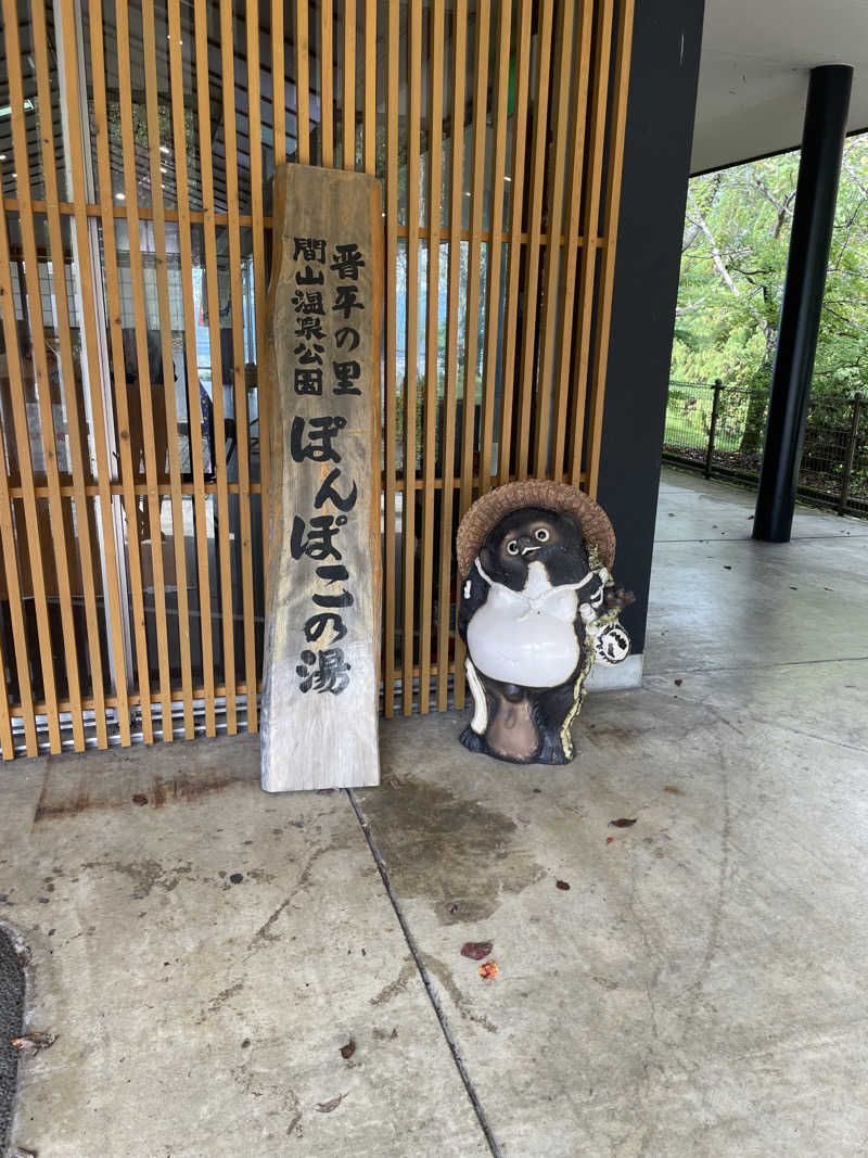もこせさんの湯の駅ぽんぽこのサ活写真
