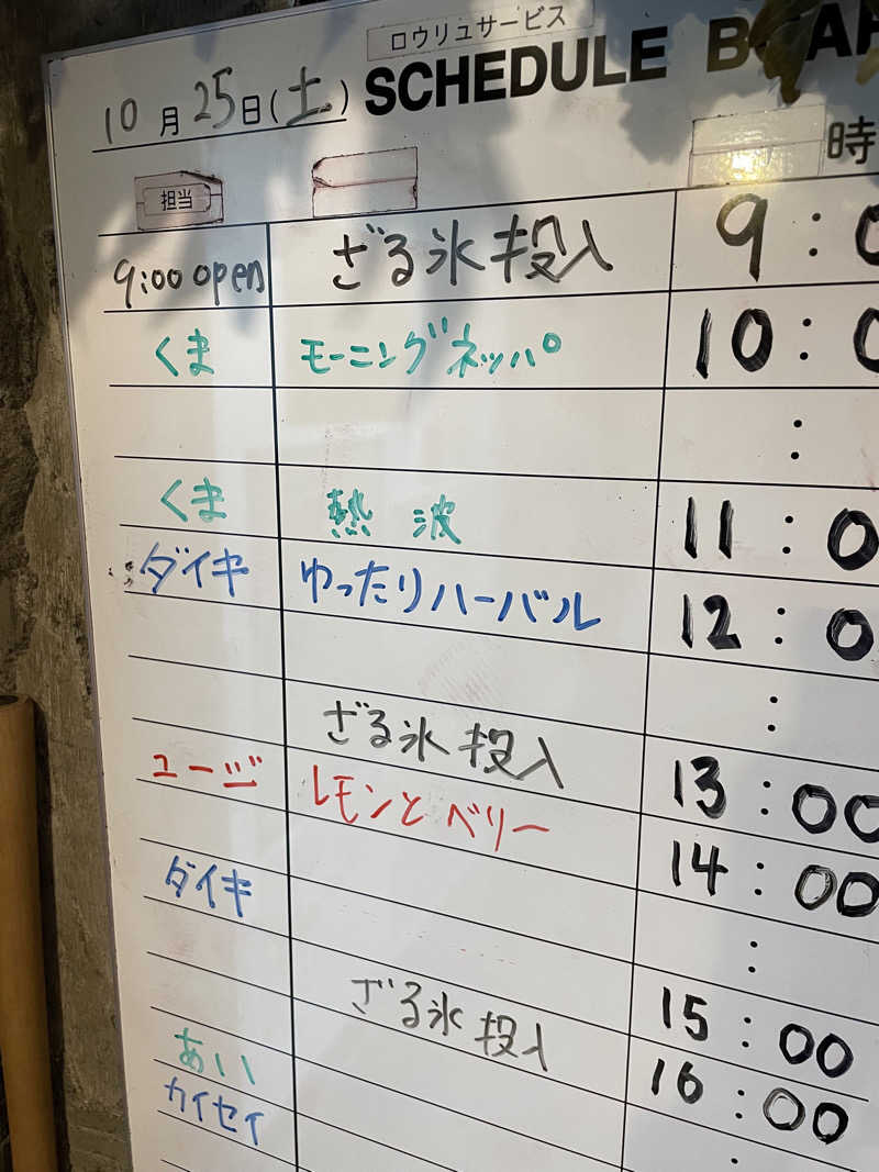 もこせさんのサウナヘヴン草加のサ活写真