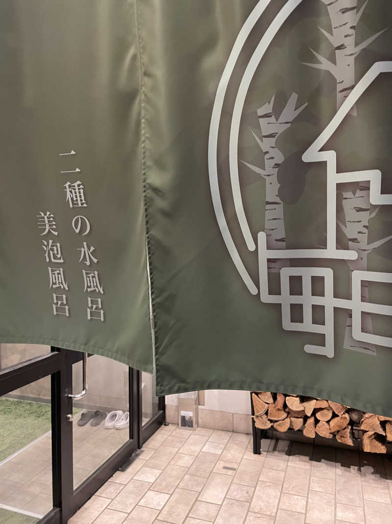 もこせさんの毎日サウナ 越谷店のサ活写真