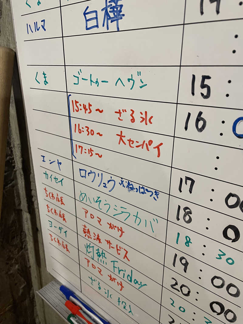 もこせさんのサウナヘヴン草加のサ活写真