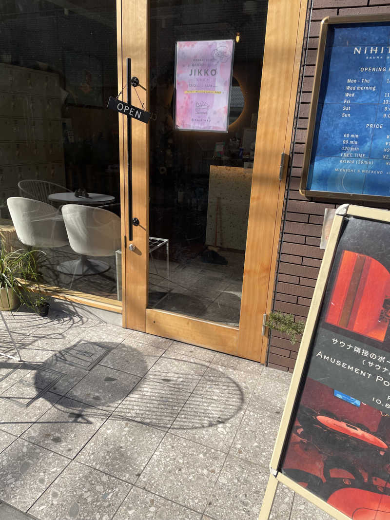 もこせさんのsauna&bath NiHITARUのサ活写真