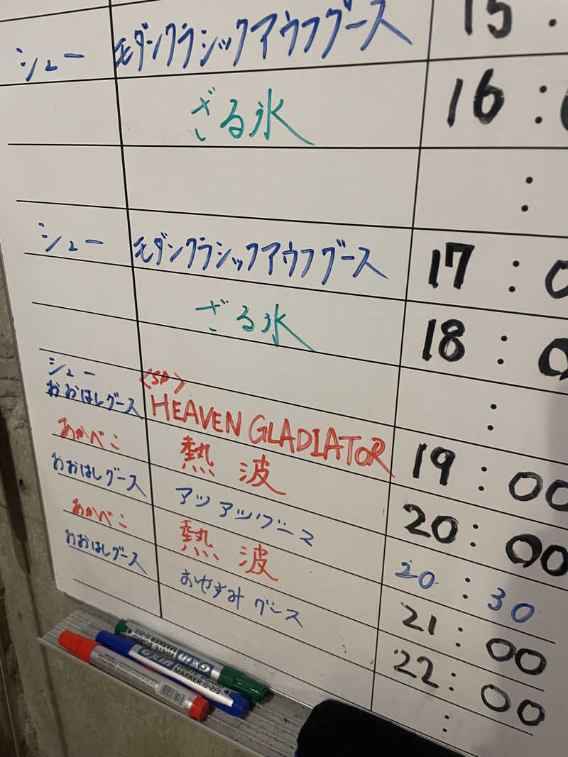 もこせさんのサウナヘヴン草加のサ活写真