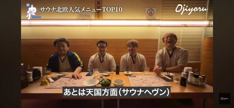 もこせさんのサウナヘヴン草加のサ活写真