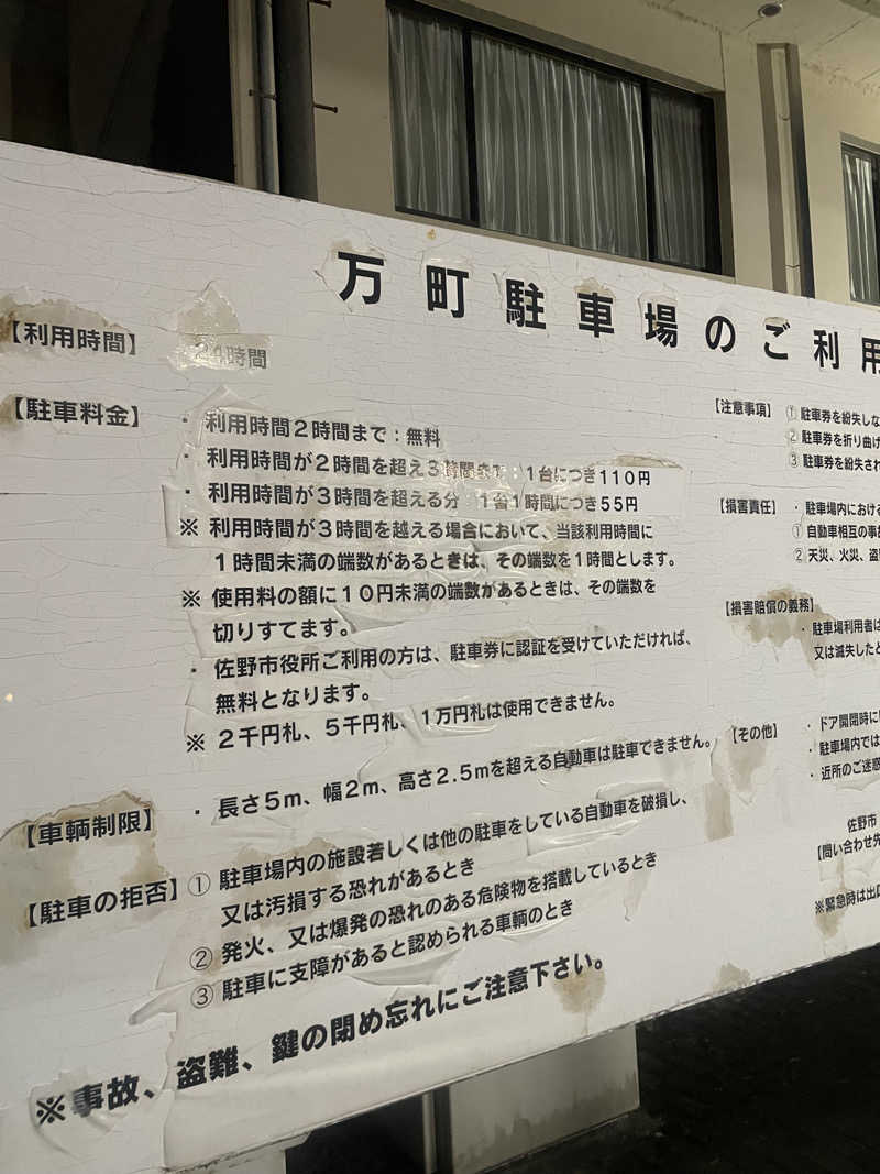 もこせさんのニノサ 佐野店のサ活写真