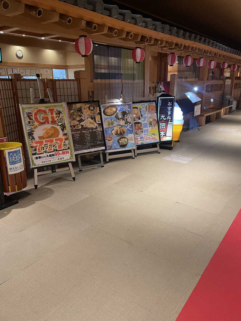 もこせさんの御老公の湯 境店のサ活写真