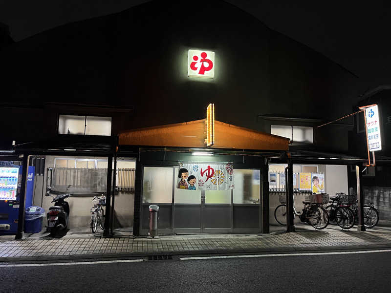 レイさんの勝山湯のサ活写真