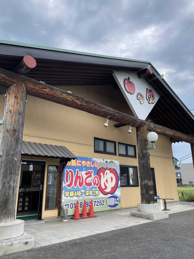 整い隊（トトノイタイ）さんのりんごのゆ 日計店のサ活写真